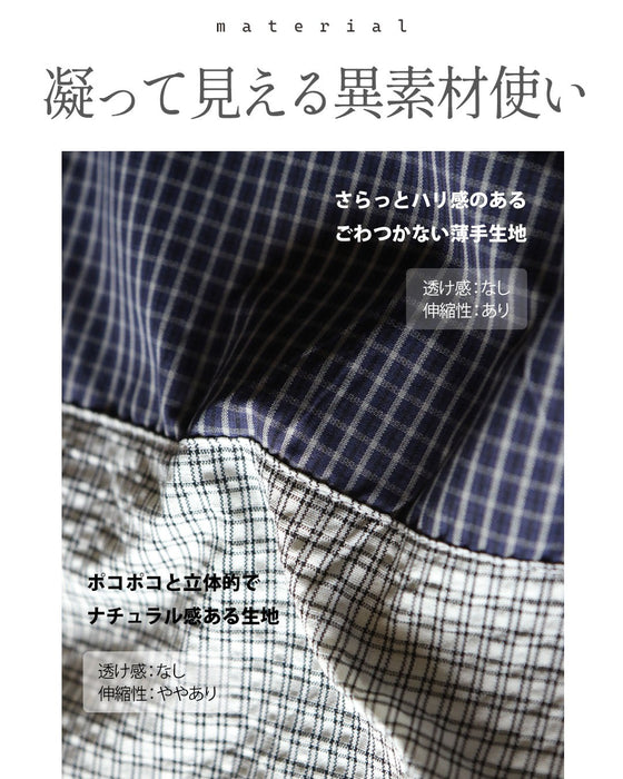 後ろ姿で差がつく チェックコンビオーバーサイズシャツ 