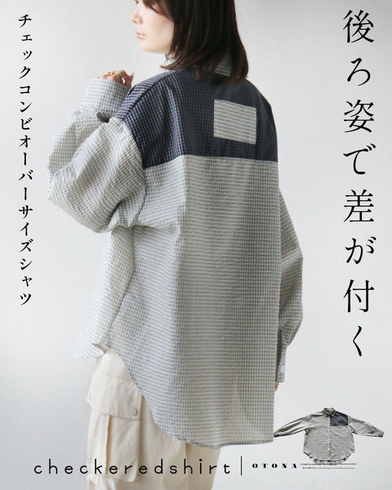後ろ姿で差がつく チェックコンビオーバーサイズシャツ