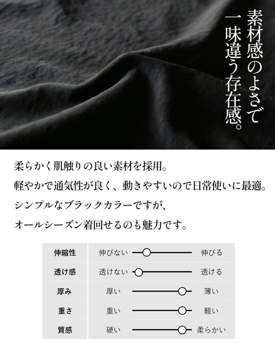 裾で変わるシルエット。アレンジ自在の黒ブラウス