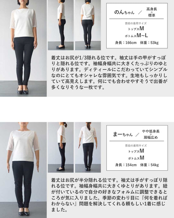 裾で変わるシルエット。アレンジ自在の黒ブラウス