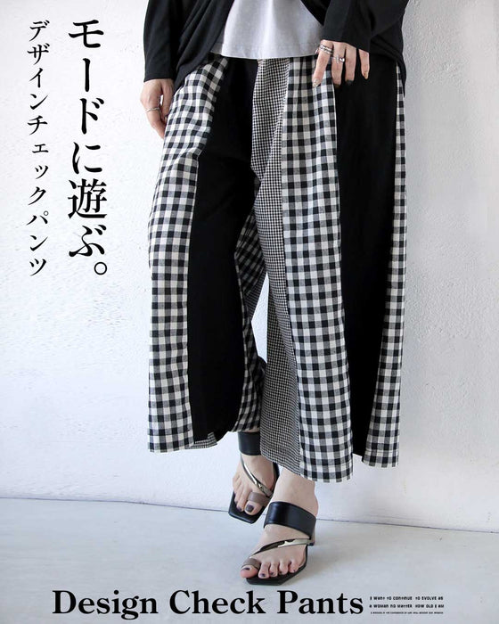モードに遊ぶ。デザインチェックパンツ