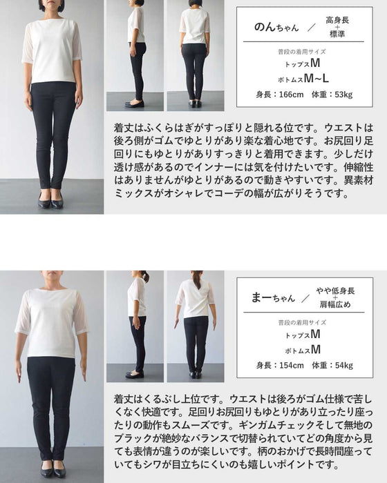 モードに遊ぶ。デザインチェックパンツ