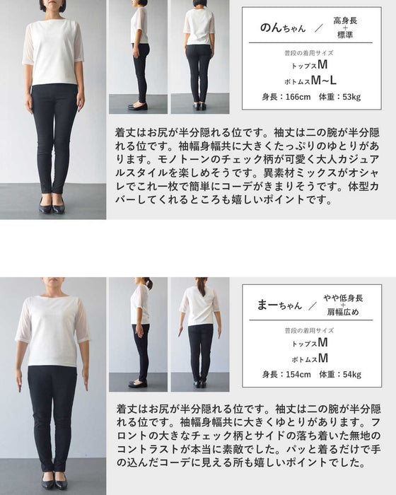 上品に遊ぶ、大人のデザインチェックトップス