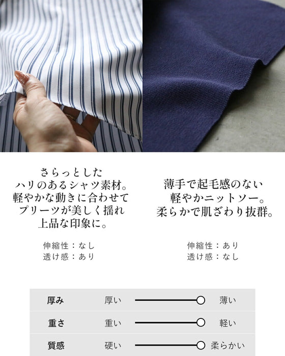 計算された重なりで魅せる3点セットトップス