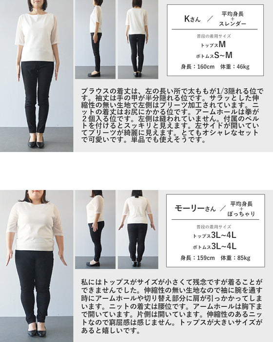 計算された重なりで魅せる3点セットトップス