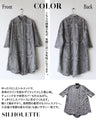 甘さを抑えた上品さ、刺繍で魅せるグレーシャツ