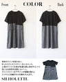 モードに昇華。異素材アシンメトリー切り替えワンピース