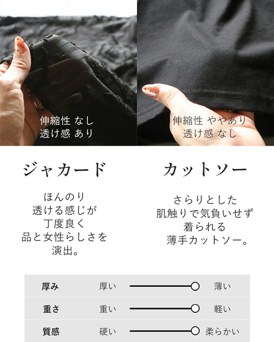 全方位美しい奥行きを愉しむブラック。ジャカードの洗練レイヤードトップス