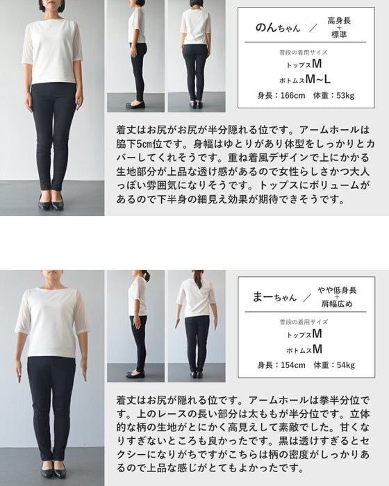 全方位美しい奥行きを愉しむブラック。ジャカードの洗練レイヤードトップス