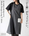 「ひと癖」がちょうどいい。モードデザインロングＴシャツ