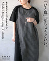 「ひと癖」がちょうどいい。モードデザインロングＴシャツ