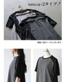「ひと癖」がちょうどいい。モードデザインロングＴシャツ
