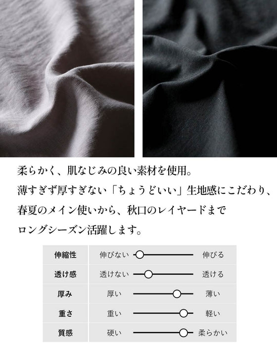 「ひと癖」がちょうどいい。モードデザインロングＴシャツ