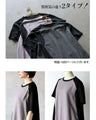 「ひと癖」がちょうどいい。モードデザインロングＴシャツ