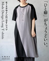 「ひと癖」がちょうどいい。モードデザインロングＴシャツ
