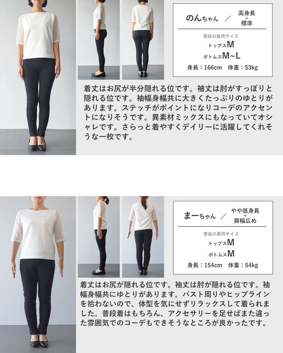 後ろボタン×ステッチ ゆるっとサマになる異素材ドルマントップス