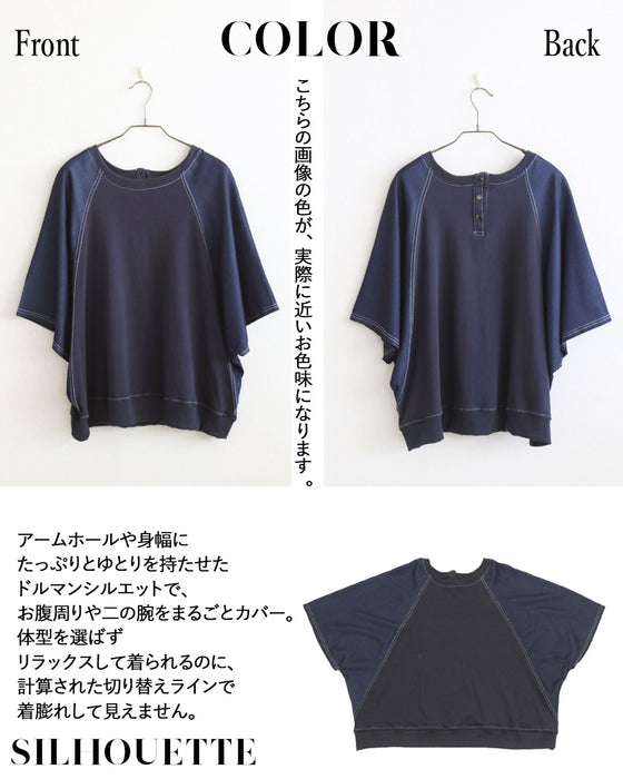後ろボタン×ステッチ ゆるっとサマになる異素材ドルマントップス