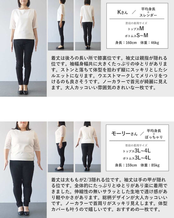 縦ラインで魅せる 洗練モードシャツ