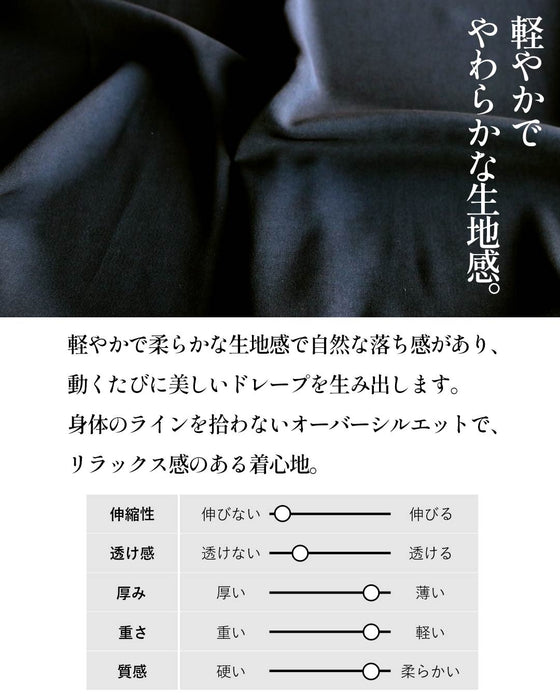 紐で表情を変える。 抜け感チュニックトップス