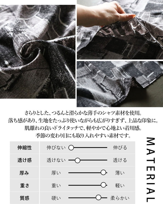 流れるようなシルエットで魅せる、モード柄ロングシャツ