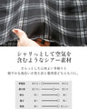シックに軽やかチェック柄シャツワンピース