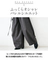 静寂な黒に一癖のアクセント 煌めくブラックパンツ