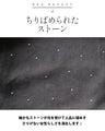 静寂な黒に一癖のアクセント 煌めくブラックパンツ