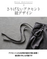 静寂な黒に一癖のアクセント 煌めくブラックパンツ