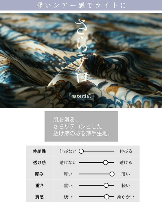 クールに映えるライトなフェザー柄ブルゾン