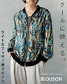 クールに映えるライトなフェザー柄ブルゾン