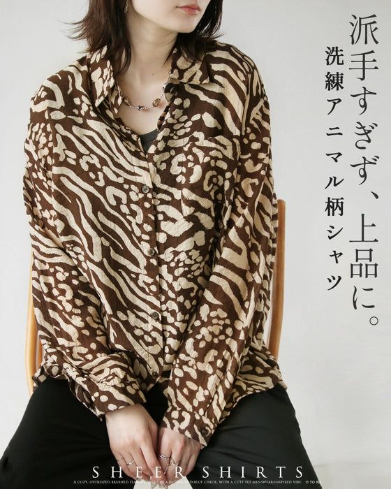 派手すぎず、上品に。洗練アニマル柄シャツ