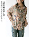 大人にちょうどいい華やぎ、エアリーなこなれ柄シャツ