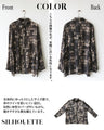 静かに惹きつける、モード柄シャツ
