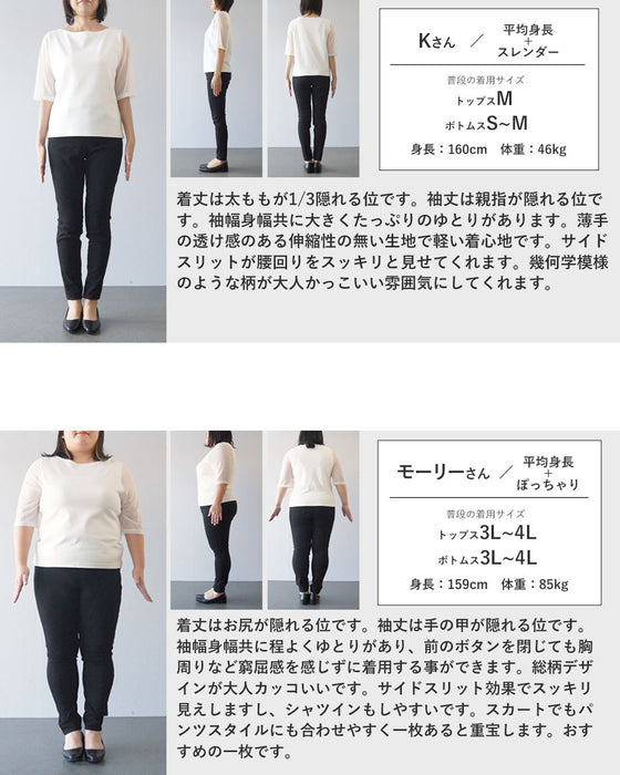 静かに惹きつける、モード柄シャツ