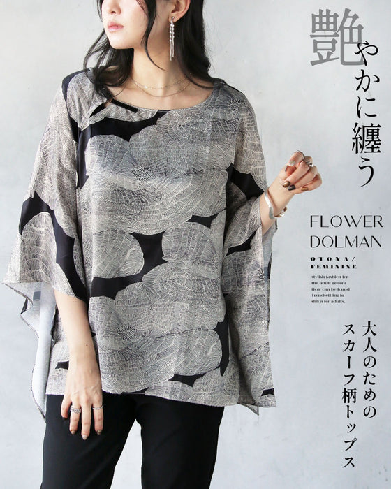 艶やかに纏う 大人のためのスカーフ柄トップス