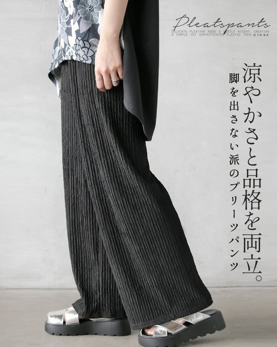 涼やかさと品格を両立。脚を出さない派のプリーツパンツ