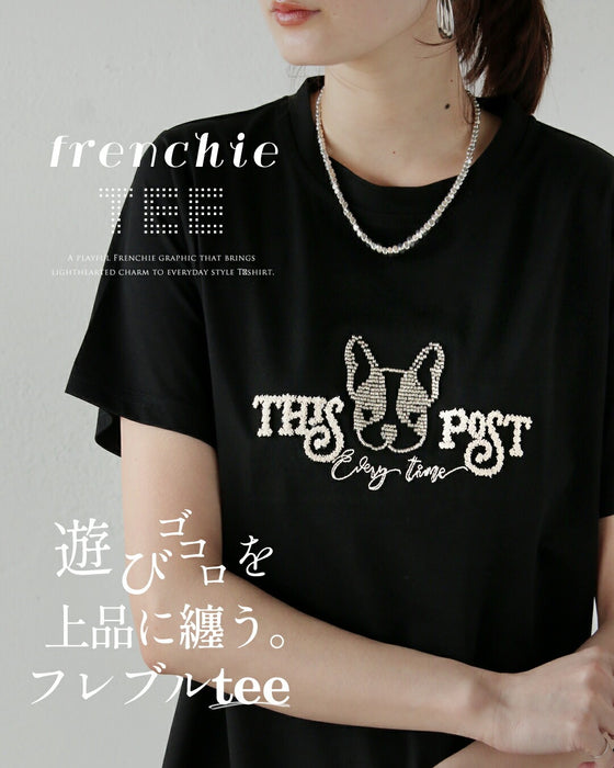 遊び心を、上品に纏う。フレンチブルドッグTシャツ