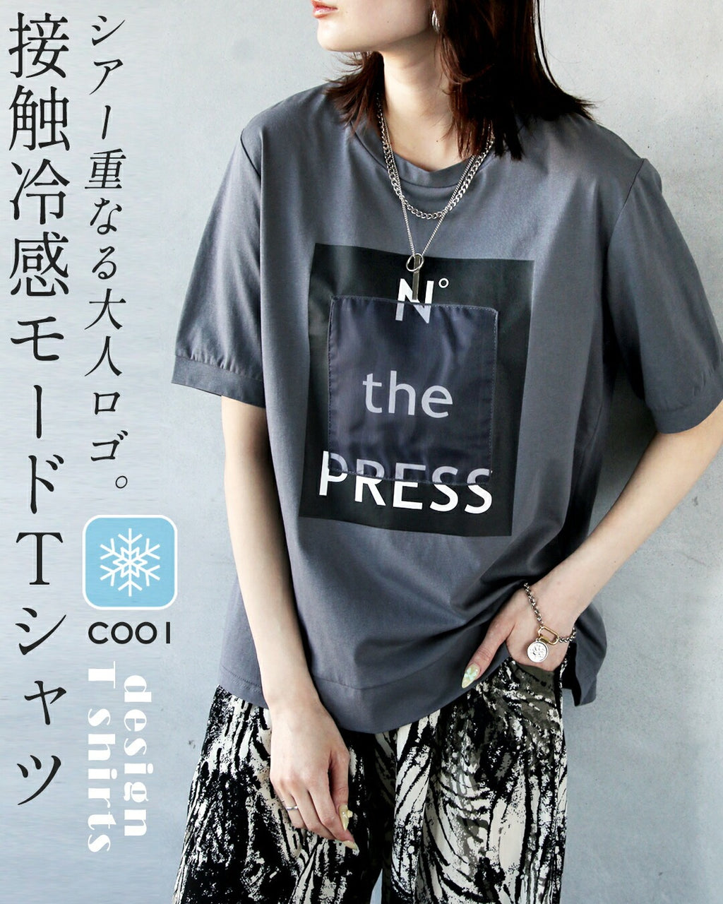 シアー重なる大人ロゴ 接触冷感モードTシャツ – ONE PEACE ONLINE