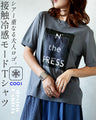 シアー重なる大人ロゴ 接触冷感モードTシャツ