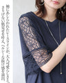 レースが導く、大人の優美。　品よく華やぐ「映え」トップス
