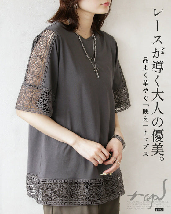 レースが導く、大人の優美。　品よく華やぐ「映え」トップス