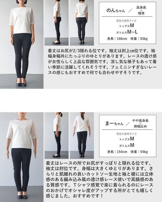 レースが導く、大人の優美。　品よく華やぐ「映え」トップス