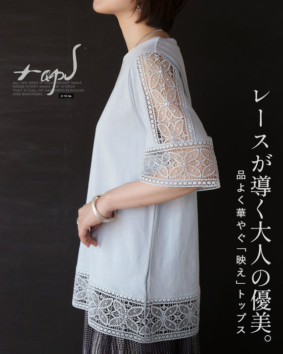 レースが導く、大人の優美。　品よく華やぐ「映え」トップス