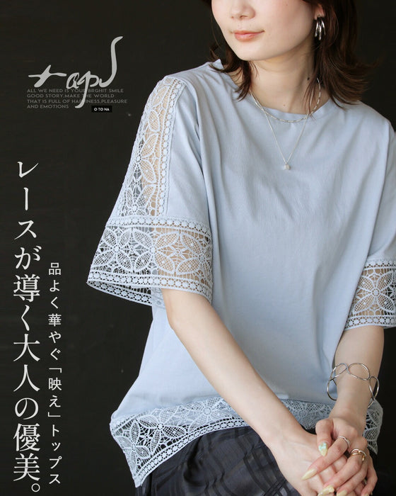 レースが導く、大人の優美。　品よく華やぐ「映え」トップス