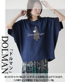 オシャレLADY 異素材ドルマントップス
