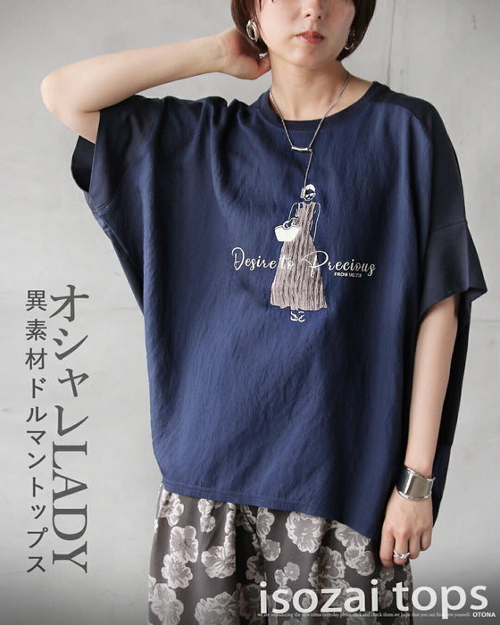 オシャレLADY 異素材ドルマントップス