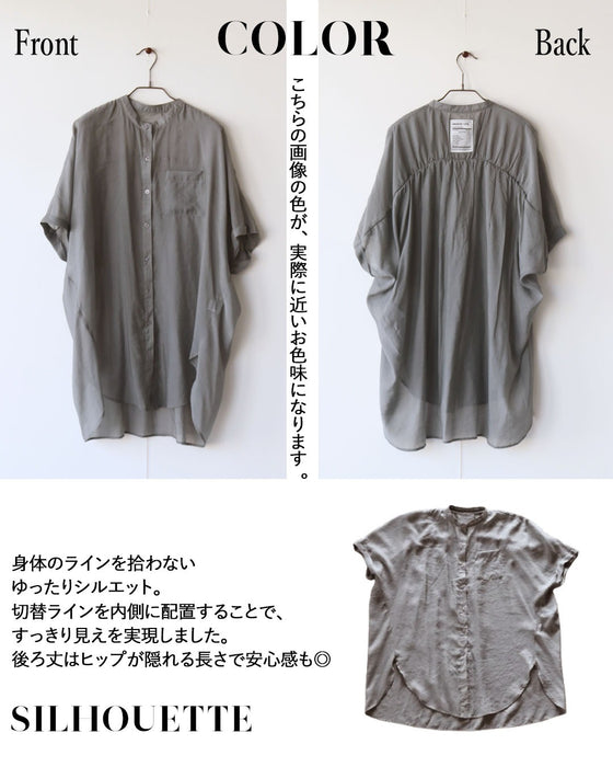 後ろ姿に宿る一癖。シアーチュニックシャツ