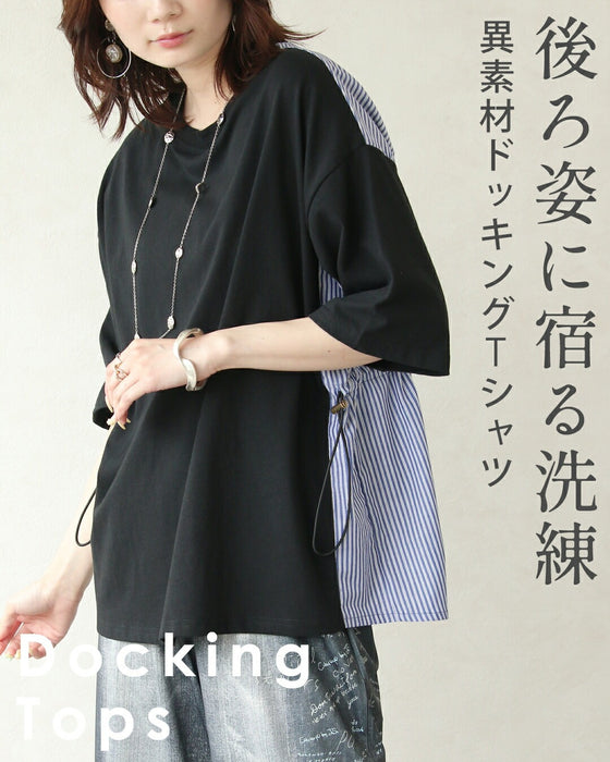 後ろ姿に宿る洗練。異素材ドッキングTシャツ