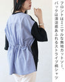 後ろ姿に宿る洗練。異素材ドッキングTシャツ