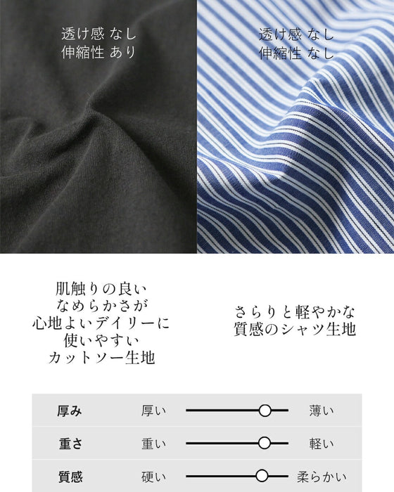 後ろ姿に宿る洗練。異素材ドッキングTシャツ